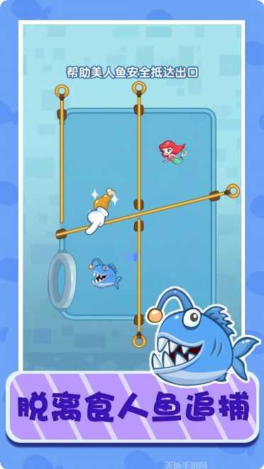 解救美人鱼技巧