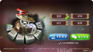 五四棋牌游戏下载