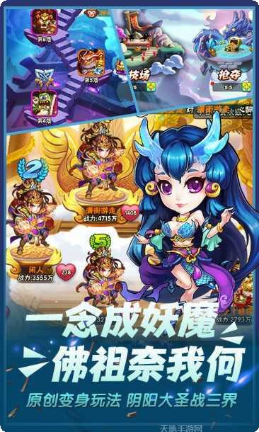 西游奇遇记无限版最新版本