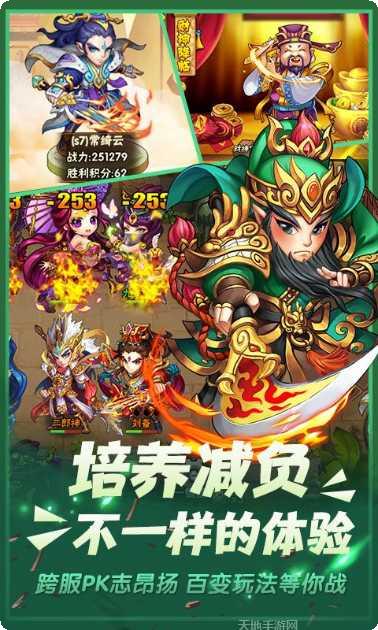 西游奇遇记无限版装备获取