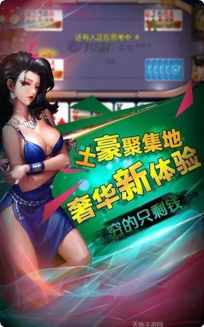 华乐棋牌安卓版