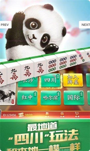 华乐棋牌ios版