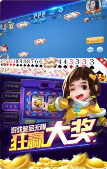 华乐棋牌最新版本