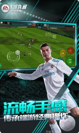 FIFA Online 4球员推荐