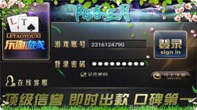 春天棋牌苹果版