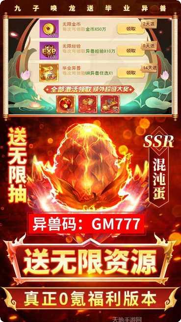 少年封神榜九游版最新版本