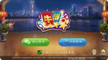 牛博棋牌在线玩