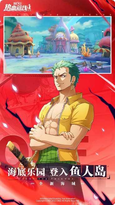 航海王热血航线测试服下载