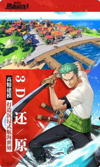 航海王热血航线测试服最新版本