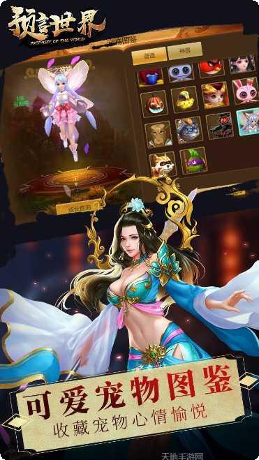 预言世界送充版攻略