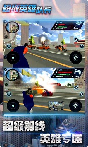 超级奥特英雄关卡攻略