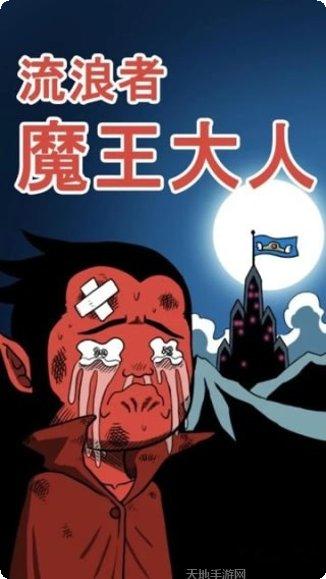 流浪者小岛2攻略