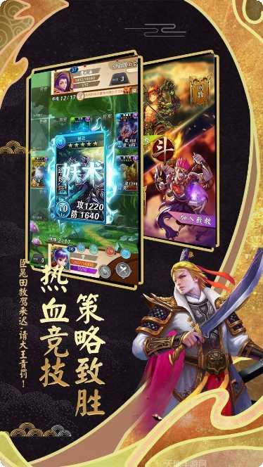 富甲封神传说游戏评测