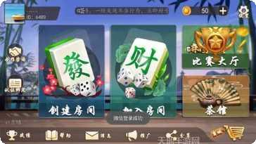 凤城划水麻将玩法介绍