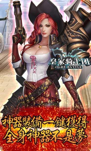 皇家骑士团技能升级