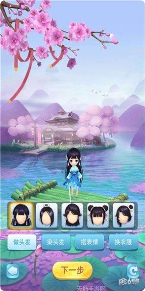 百恋成仙九游版下载