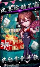 天天卡五星麻将下载