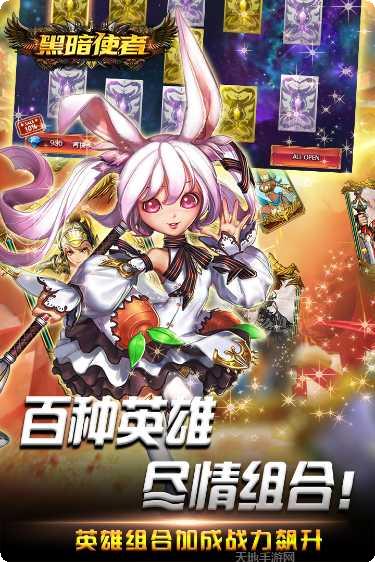 黑暗使者高爆版攻略