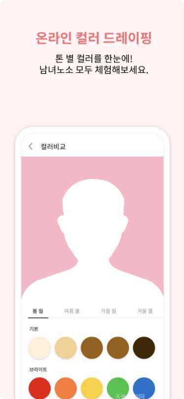 ColorSurf游戏攻略