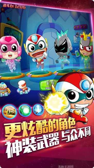 开心超人机甲联盟角色大全