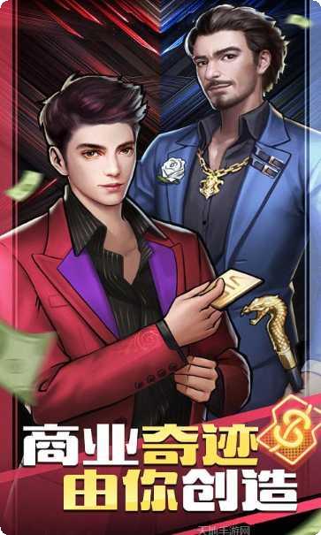 商道高手霸道总裁下载