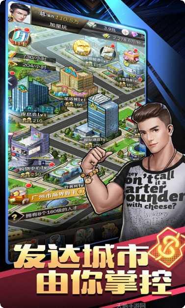 商道高手霸道总裁玩法