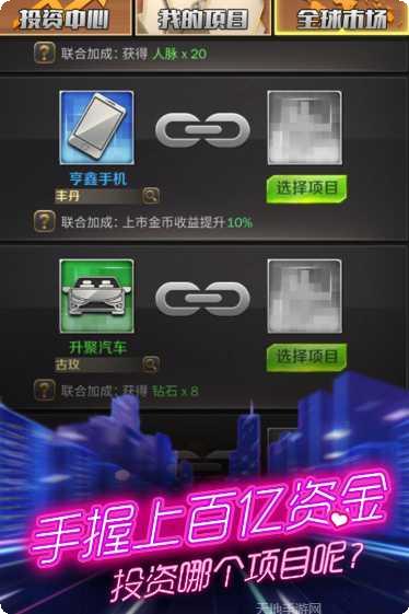 商道高手霸道总裁角色