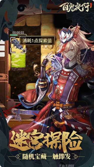 百鬼夜行祭游戏攻略