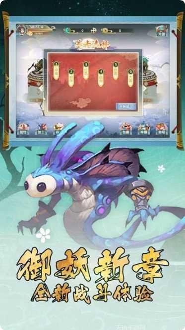 妖怪幻想录游戏攻略