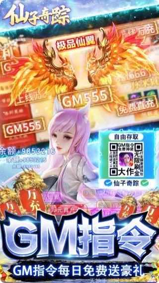 仙子奇踪商店版最新版本