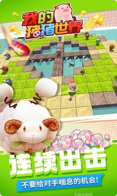 我的猪很大游戏攻略