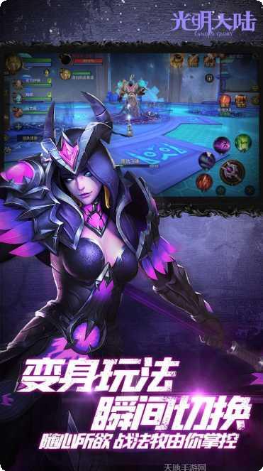 光明领主九游版最新版本