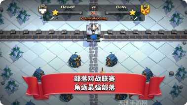 Clash of Kings联盟战斗