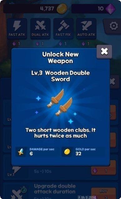 SwordShot技能解析