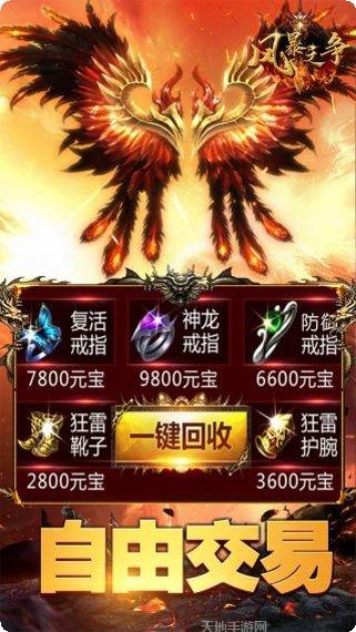 风暴之争之铁血皇城装备获取