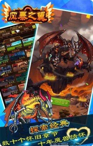 风暴之争之铁血皇城玩家交流