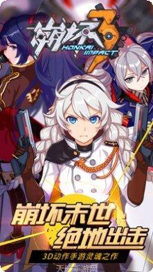 崩坏3最新活动攻略