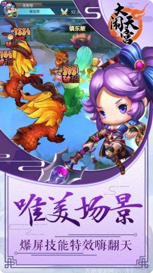 大闹天宫棋牌游戏下载