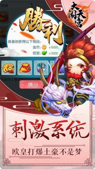 大闹天宫棋牌攻略技巧