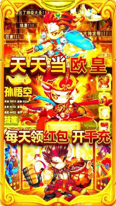 大圣觉醒梦回西游攻略