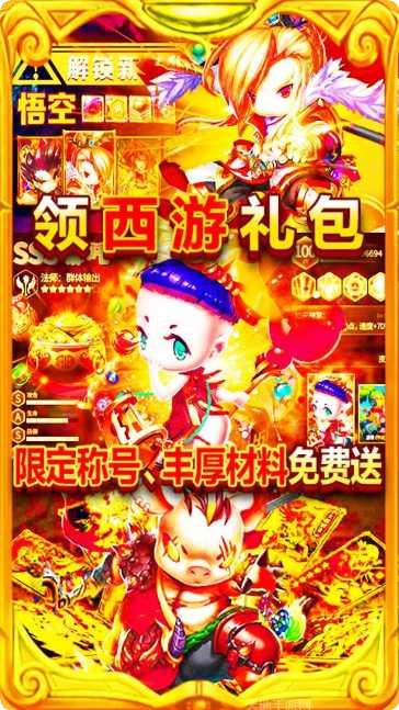 大圣觉醒梦回西游下载