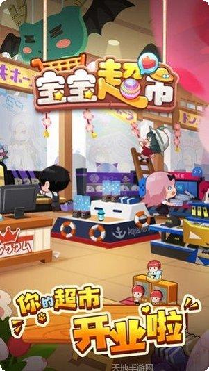 宝宝超级职业大师角色介绍