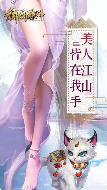 御剑乾坤之将夜角色介绍