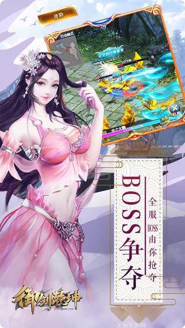 御剑乾坤之将夜游戏玩法