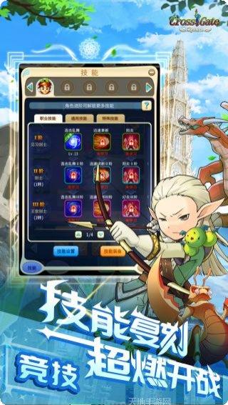 魔力宝贝神赐萌宝角色介绍