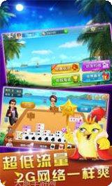 享赢棋牌安卓版安装