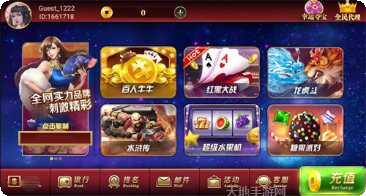 趣玩棋牌安卓版