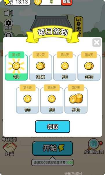 成语大富豪红包群玩法攻略