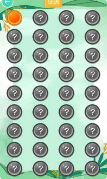 成语大富豪红包群下载地址