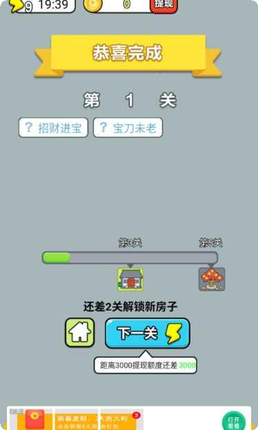 成语大富豪红包群更新日志